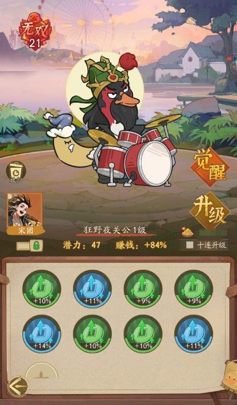 赘婿门客提升攻略