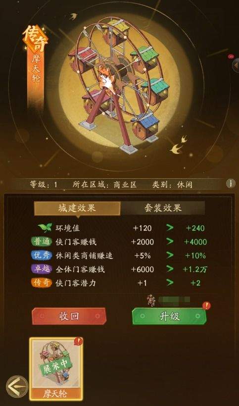 赘婿门客提升攻略