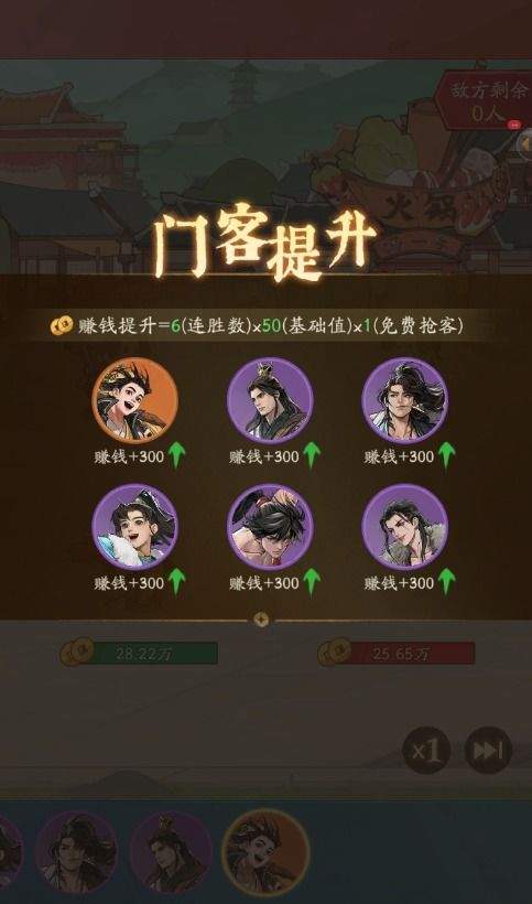 赘婿门客提升攻略