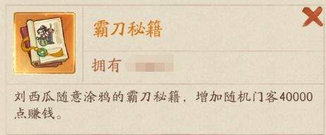 赘婿门客提升攻略