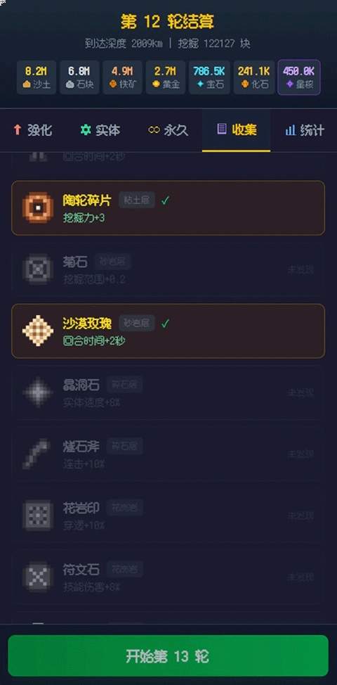 挖穿地球免广告版