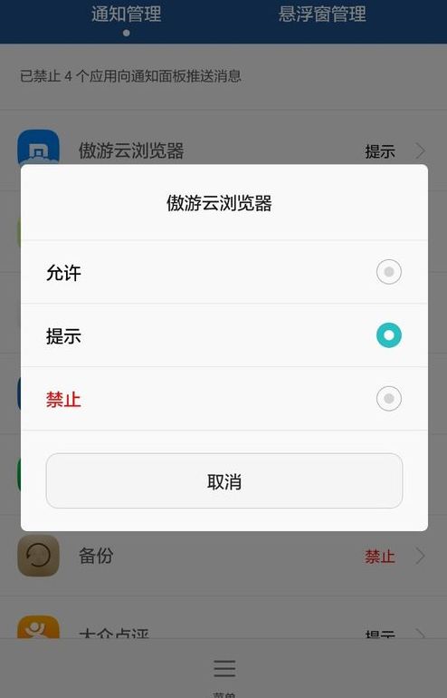 iPhone怎么关闭轻点背面截图
