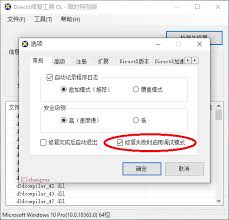 DirectX修复工具怎么修复丢失文件