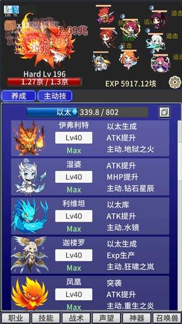 战斗力膨胀中完整版
