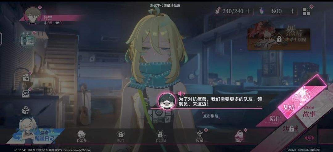 追逐卡蕾多开局角色养成攻略