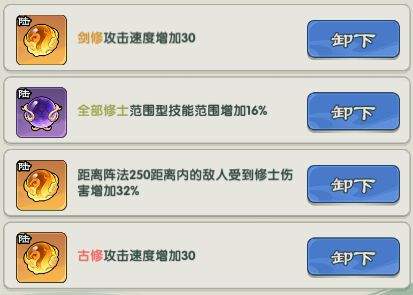 仙逆：战天道51-55关通关攻略