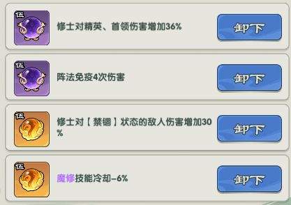 仙逆：战天道51-55关通关攻略