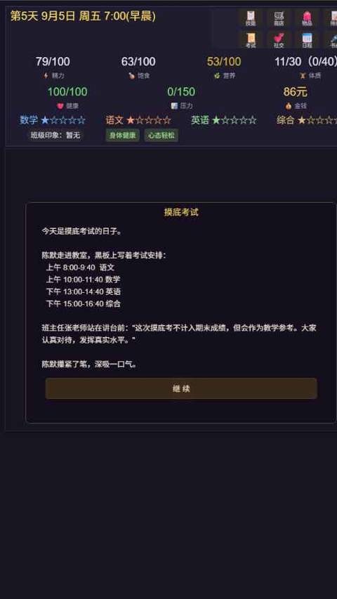 寒窗志免广告版