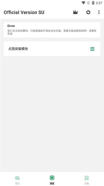 玩机百宝箱全新版本