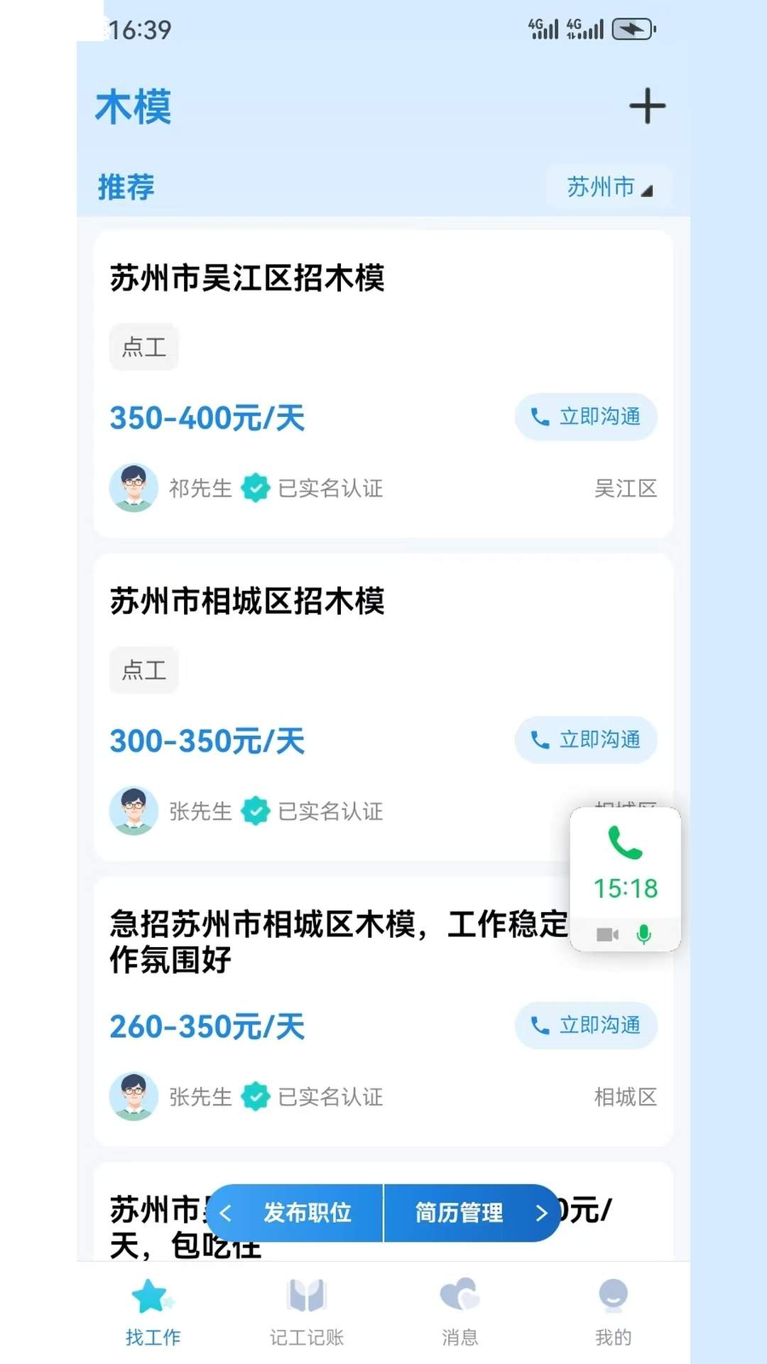工厂招工老版本
