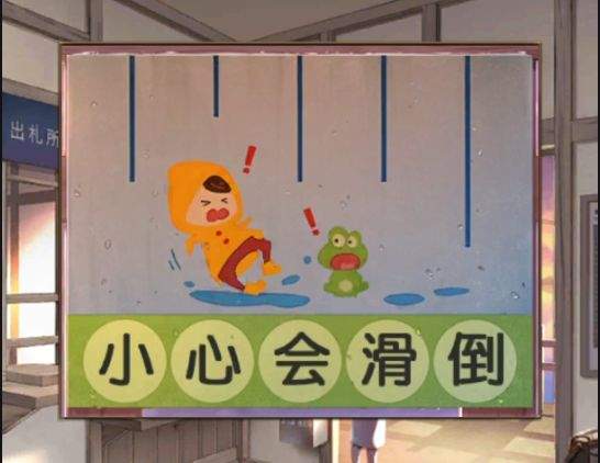 逃脱游戏：失物终点站2第一章详细解谜流程