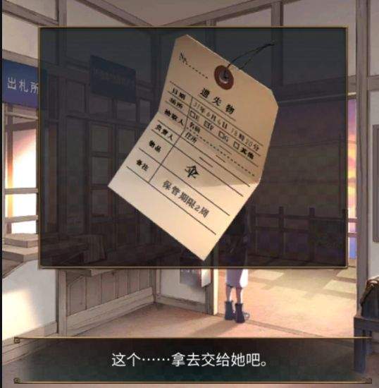 逃脱游戏：失物终点站2第一章详细解谜流程