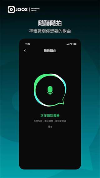 Joox音乐官网版