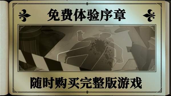 布拉斯库巴斯的死后委托免广告版