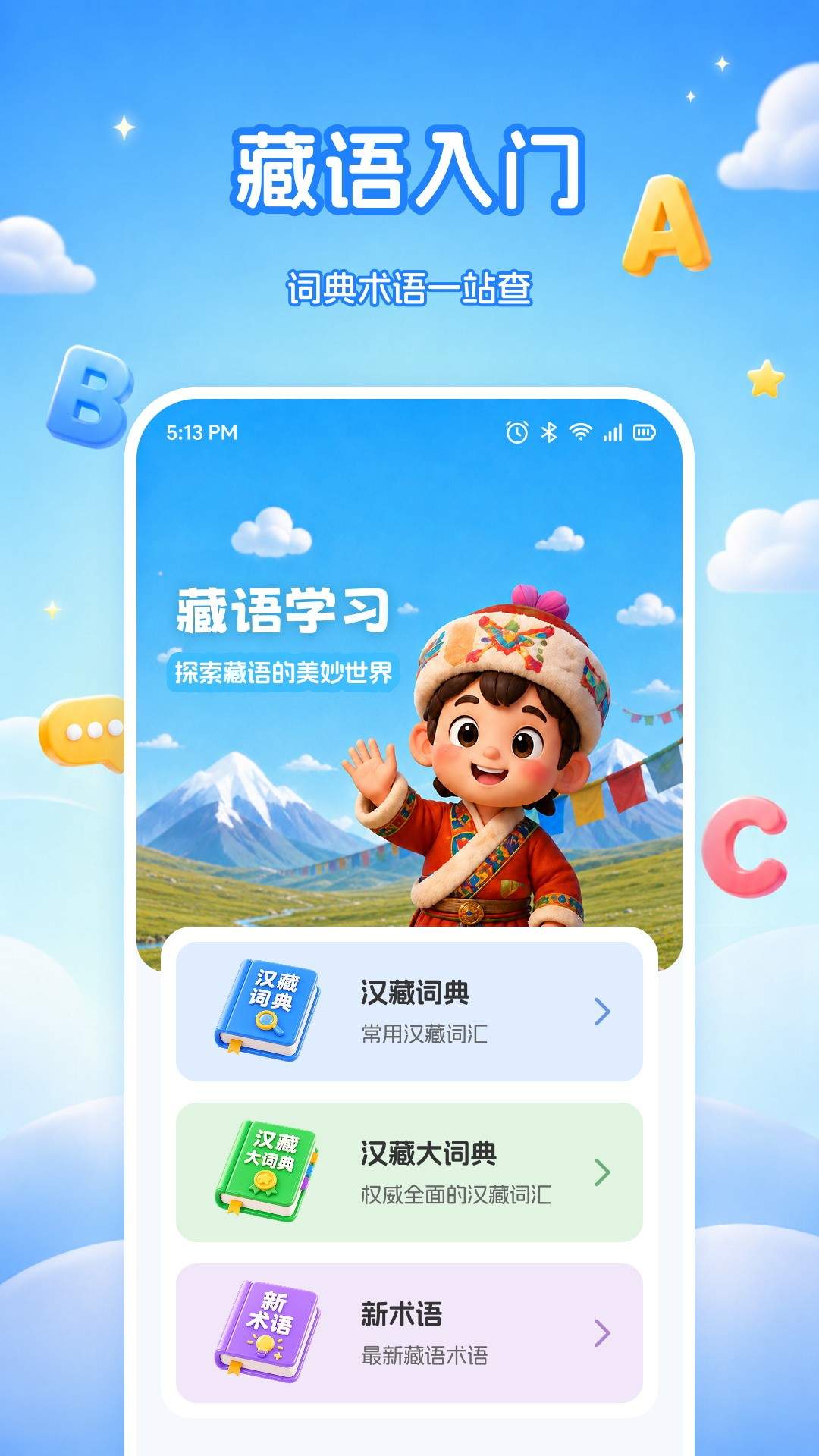 水课帮学2026最新版