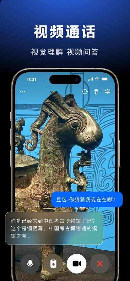 豆包2026最新版