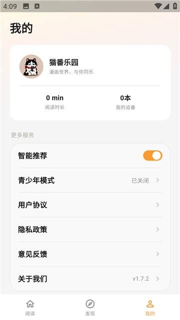 猫番乐园无会员