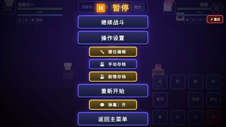 咒术回战爱憎乱斗精简版