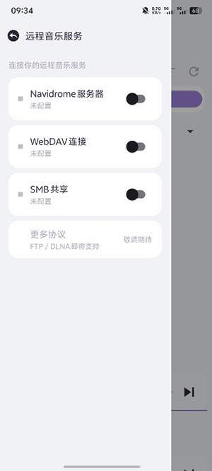 猫爪音乐免费正版