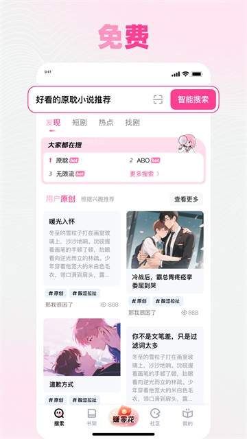 追甜小说安卓正版