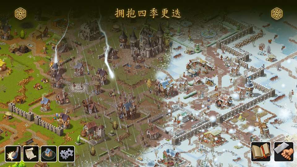 家园重建王国离线版