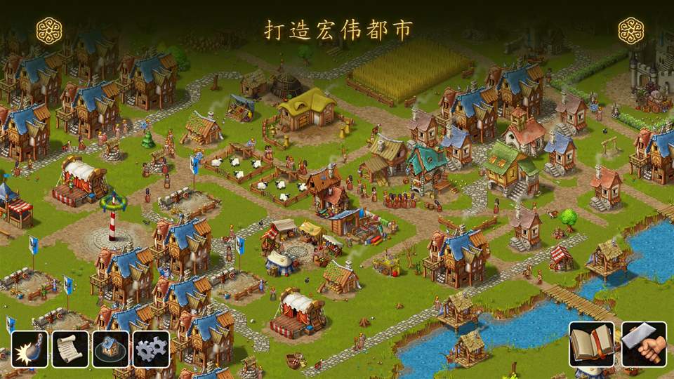 家园重建王国中文版