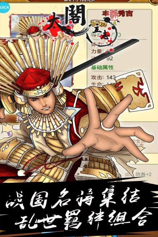 太阁立志2先行服