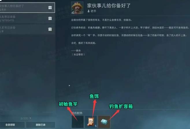 三角洲行动钓鱼竿获取方法