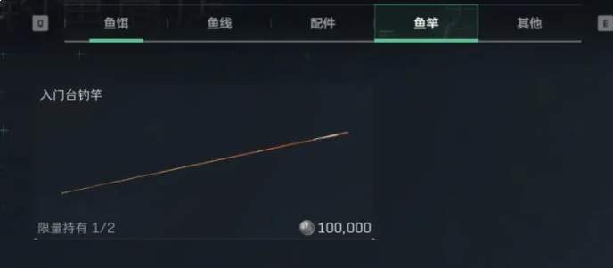 三角洲行动钓鱼竿获取方法