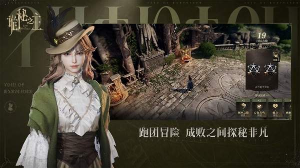 诡秘之主高画质版