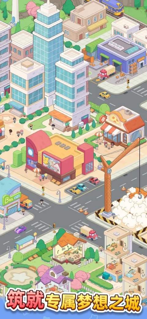 幸福都市绿色版
