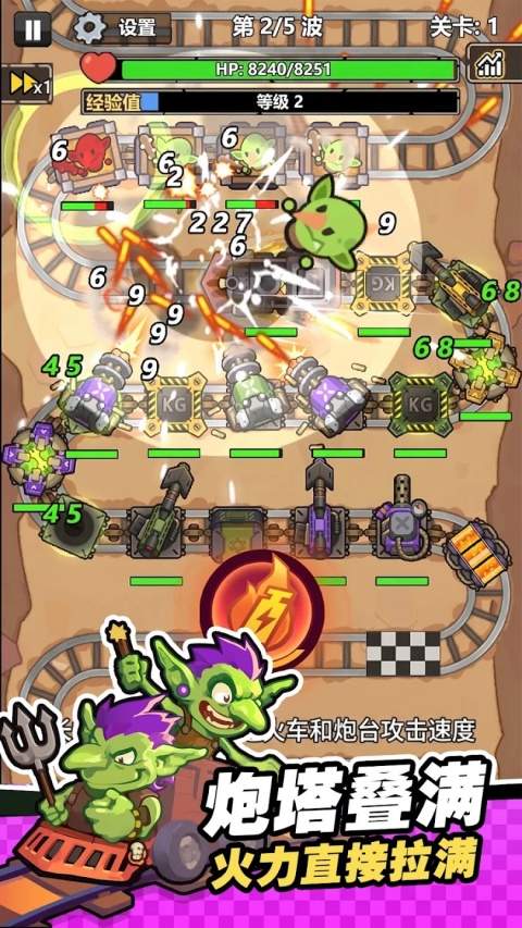 嘟嘟大冲锋移植版