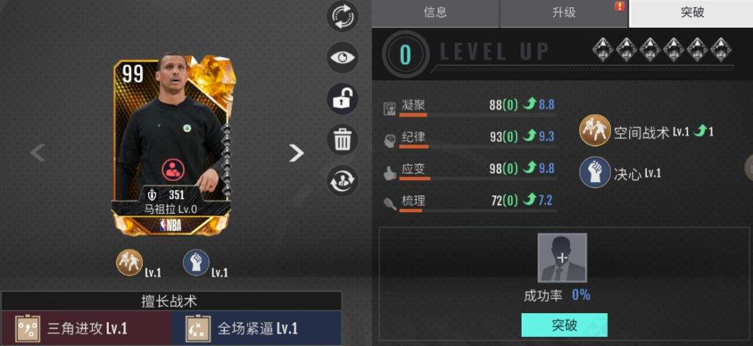 美职篮奇迹梦之队教练系统玩法解析