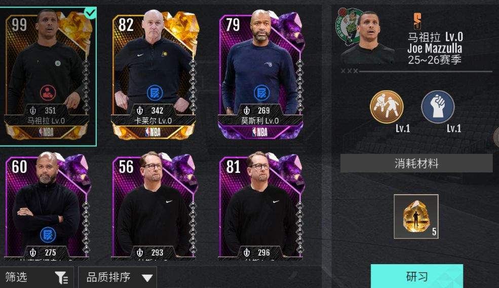 美职篮奇迹梦之队教练系统玩法解析