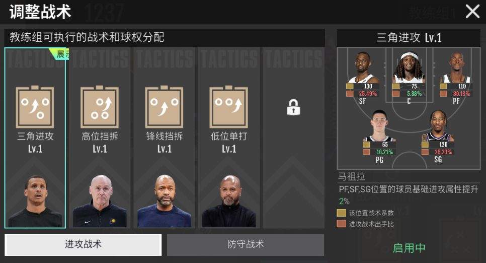 美职篮奇迹梦之队教练系统玩法解析