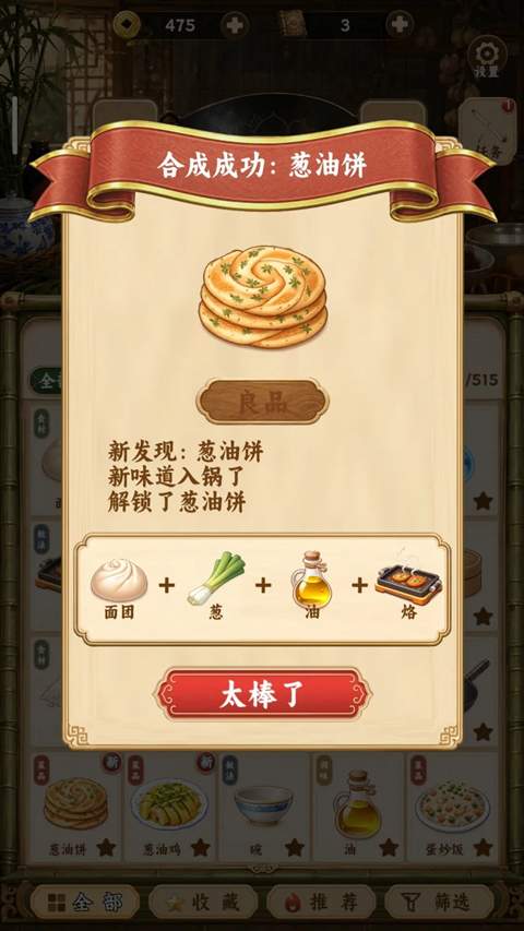 中华料理移植版
