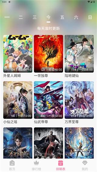 蓝猫动漫纯净版