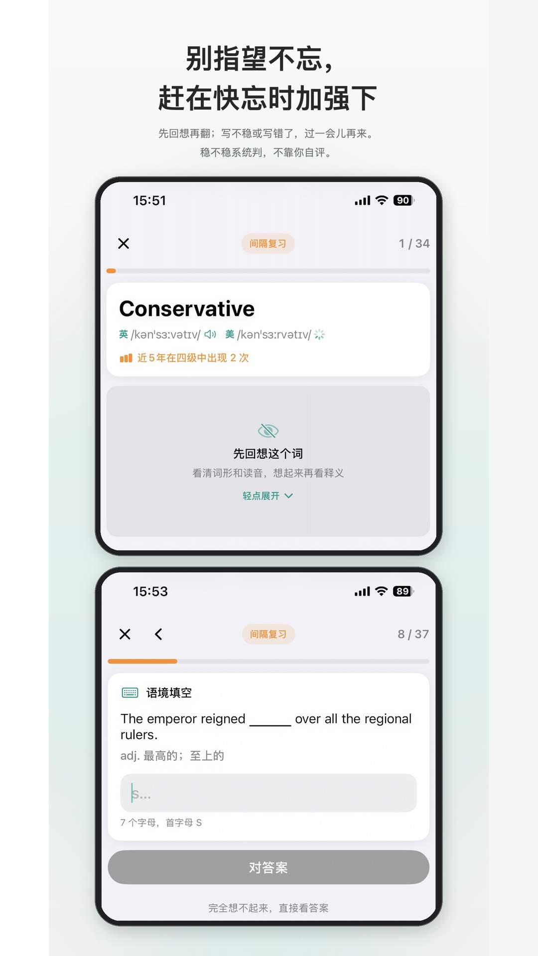 背单词练口语会员免登录