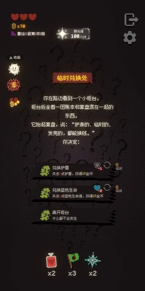 正经的扫雷大冒险完整版