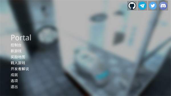 传送门portal正版