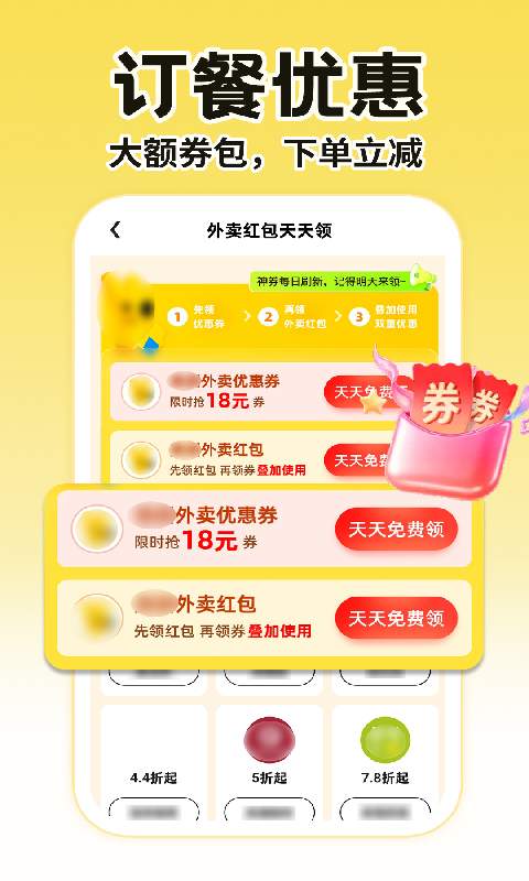 外卖配送众包帮手无会员