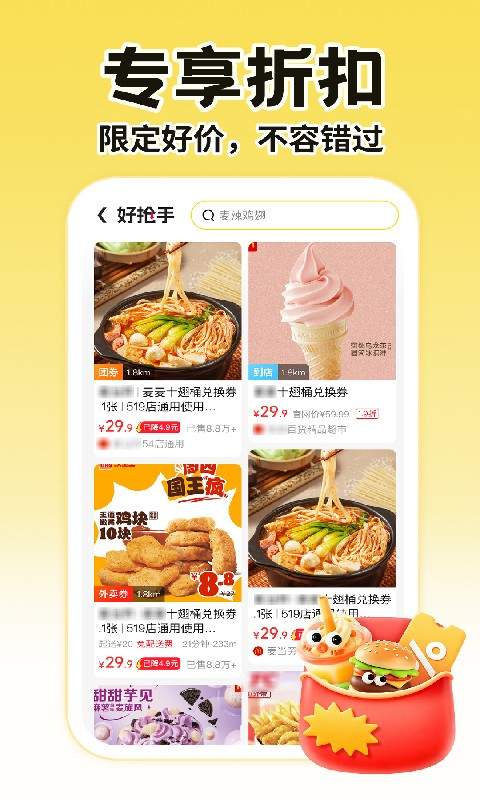 外卖配送众包帮手正式版