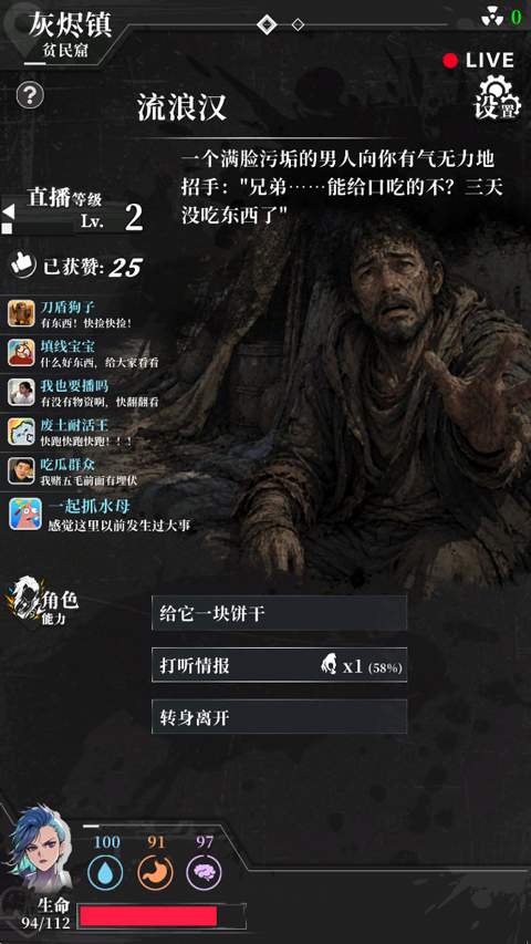我在废土当主播移植版
