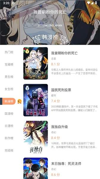 喵趣漫画安卓正版