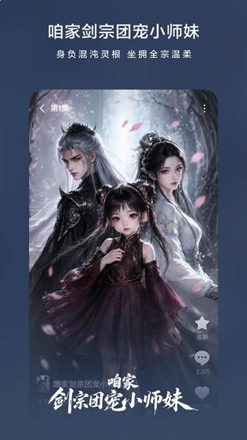 红果漫剧安卓版