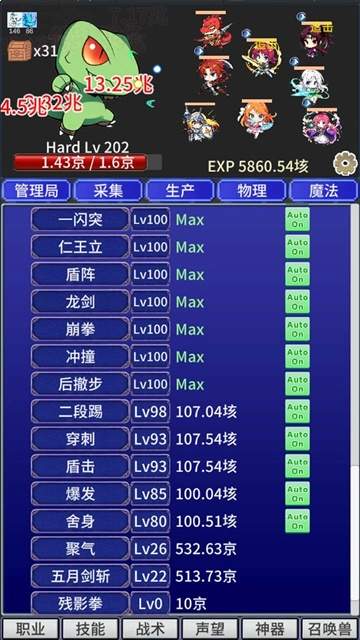 战斗力膨胀中去更新版
