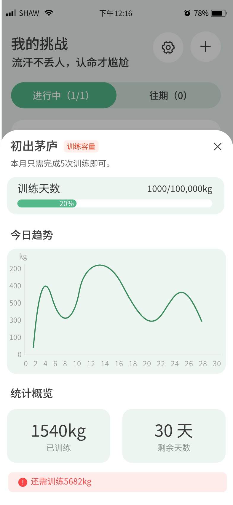 自律小熊正式版