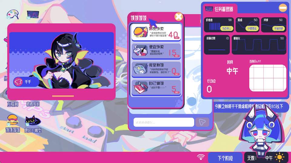 空间少女综合征国际版
