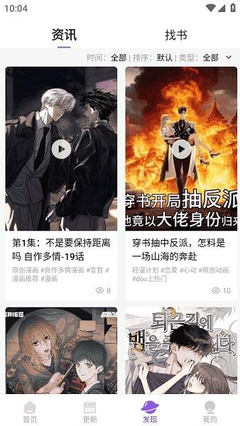 尘柚漫画2026最新版