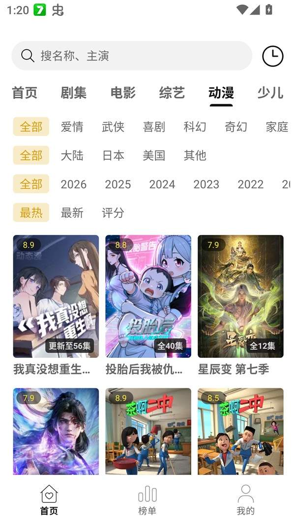 云帧享影视2026最新版